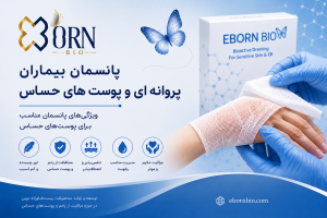 پانسمان بیماران EB و بیماری پروانه‌ای؛